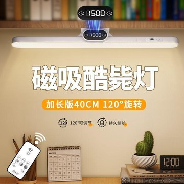爆款下殺🔥磁吸燈條 LED燈條 護眼檯燈 小夜燈 宿舍燈 USB充電燈 立式燈 可旋轉 數顯時鐘 酷壁燈 牀頭燈 露營燈