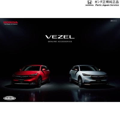 RV3系ヴェゼル 23.16インチ アルミホイール ME-025 08W16-3M0-000 VEZEL HONDA | LINEブランドカタログ