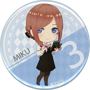 中野三玖(Q版)JR東海×五等分的新娘?交換式徽章