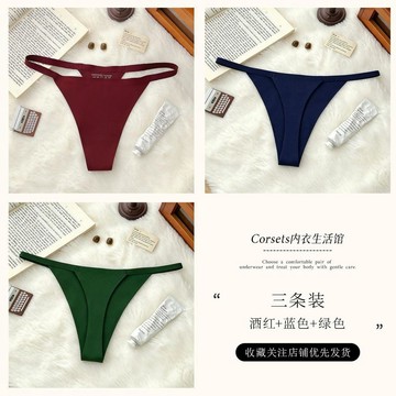 DUYI~夢詩 女士內褲歐美運動冰絲無痕一片式簡約性感低腰舒適高級三角褲