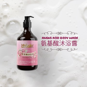 Hybolar 胺基酸 沐浴乳 溫和低泡配方 添加 玫瑰精油