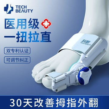 足内外翻矫正器 矫形器 足部矯正器 矯正帶 科靚大腳趾矯正器拇指外翻糾正腳型神器可調節分趾器日本兒童母女