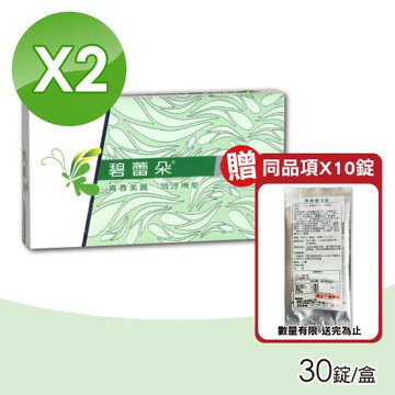 【碧蕾朵】青春調理錠 30錠+30錠 加贈10錠(增量組)