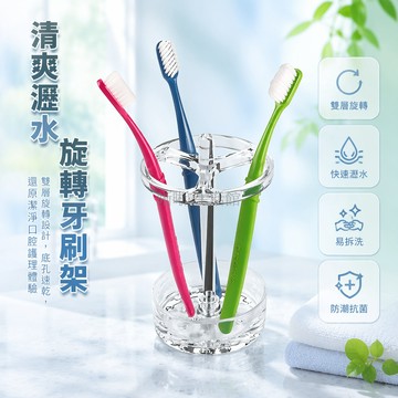 台灣出貨✨ 雙人牙刷置物架 雙孔刷牙杯架 浴室梳妝台收納架 廁所筆筒整理架 防水防滑設計 免打孔安裝