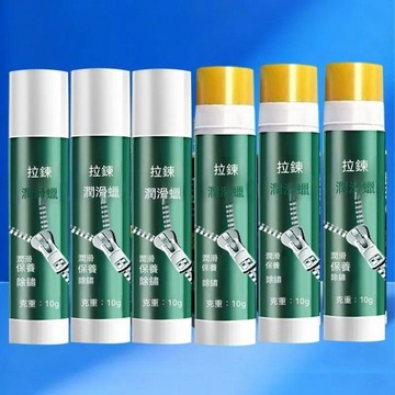 🚢夯爆了💣拉鍊潤滑保養專用蠟弦蠟弓弦養護蠟射箭器材養護防起毛過線蠟10g