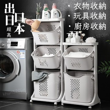 🔥出口高品質🔥洗衣籃 多層收納 臟衣籃 家用衣服收納籃 蔬菜藍 臟衣簍 分隔多層家居浴室洗澡收納置物架【雲朵居家】