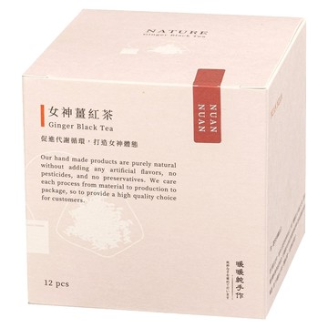 暖暖純手作 無糖女神薑紅茶  2.5g  12包  1盒