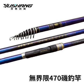 DK漁鄉 無界限470磯釣竿  DIAOYANKOUBO 強化大物級磯釣竿  R561