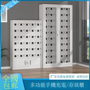 員工手機存放櫃充電櫃透明寄存櫃手機螢幕蔽櫃工具櫃保管箱帶[DD200209]