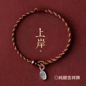 【米蘭精品】現貨+預購 硃砂手鍊朱砂手珠手鏈串珠手繩-轉運淨化招財開運純銀吉祥牌本命年紅繩2色74lh6