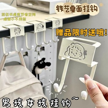 新款熱賣🌈書包掛鈎桌邊堅固耐用承重學生敎室課桌收納置物架掛包粘鈎卡夾 重力掛鉤 掛鉤 免釘掛鉤 掛包神器 課桌掛鉤