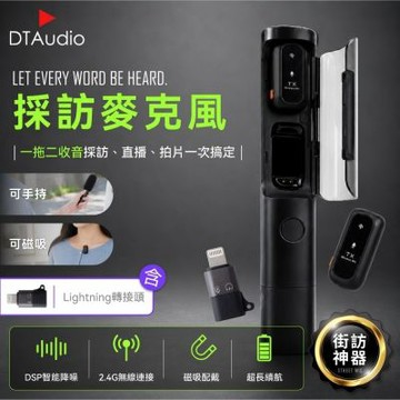 聆翔 【套組】採訪麥克風 含轉接頭｜一拖二 手持麥克風 直播 錄音 迷你麥克風 雙人 手機麥克風 錄影 即插即用 降噪 收音