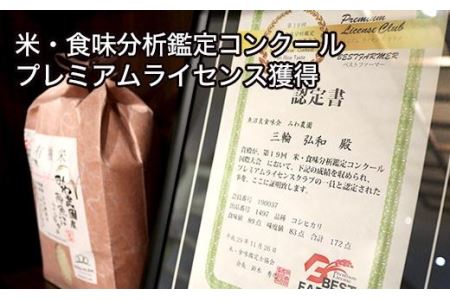 新米玄米5kg 南魚沼産コシヒカリ・農家直送_AG