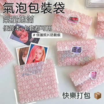 氣泡包裝袋 包貨氣泡袋 氣泡信封袋 氣泡破壞袋 破壞袋 防震氣泡袋 信封袋 氣泡布 氣泡袋 氣泡自黏袋 防震包裝袋
