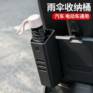 電動車用汽車雨傘桶多功能車載用品掛式垃圾桶車載雨傘收納收納桶