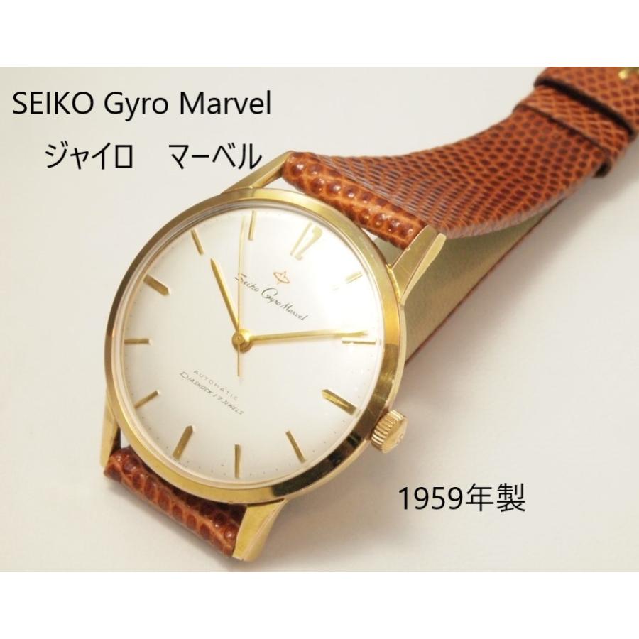 SEIKO Gyro Marvel【セイコー ジャイロマーベル】自動巻き | LINE 