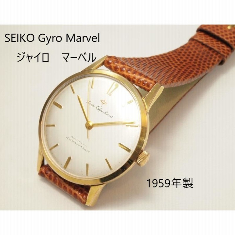 SEIKO Gyro Marvel【セイコー ジャイロマーベル】自動巻き | LINEショッピング