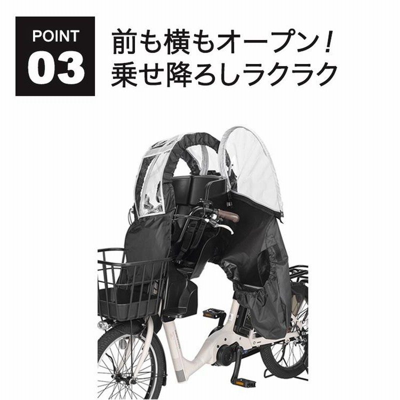 自転車用チャイルドシート 後 レインカバー セット まとめ売り