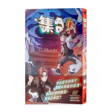 集合！RENDEZVOUS(007)王爺碎碎念