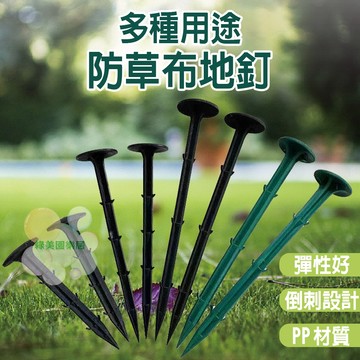 防草布地釘【買越多越便宜】地釘 布地釘 帳篷釘 防風釘 園藝地釘 防草布釘 倒刺地釘 地布固定釘 園藝用品 花園固定