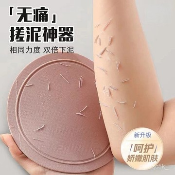 隔日達🌸桃園出貨🌸24H 免運+發票 搓澡神器下泥細砂硅膠圓餅搓澡巾強力下泥灰女去角質搓澡皮子正版