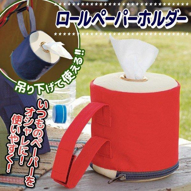 ティッシュボックス 壁掛け トイレットペーパーホルダー