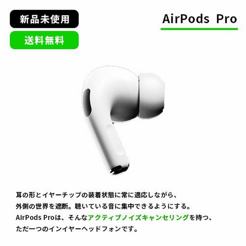 AirPodspro 4つ 新品未使用スマホ/家電/カメラ - ヘッドフォン/イヤフォン