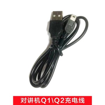 愛立佳 對講機Q2 Q1充電線適用于科威盛 科立捷