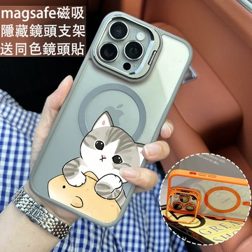 摸魚貓咪擺爛磁吸手機殼 金屬鏡頭支架 保護殼 適用於iPhone 17 16 15 14 13 12 11 Max防摔殼