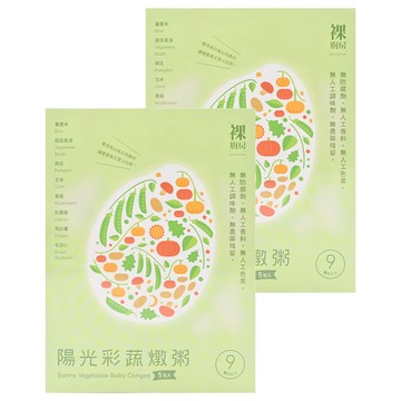 裸廚房 大寶寶粥 全素 5入  陽光彩蔬  800g  2盒
