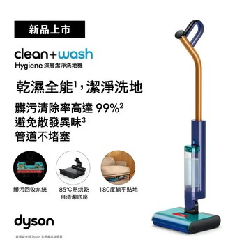 dyson洗地機DW50