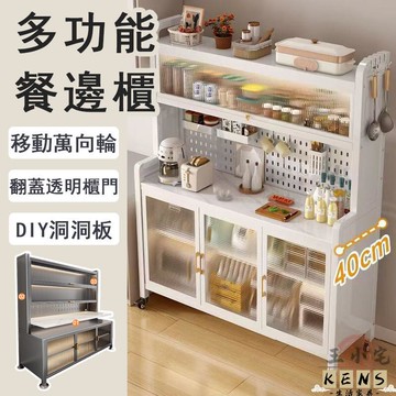 【宅配免運】廚房櫥櫃 電器櫃 廚房儲物櫃 廚房置物架 鍋具收納櫃 廚房儲物櫃 碗筷收納櫃 餐邊櫃 廚房收納櫃1152 全館八折 可開發票 工廠現貨直銷 店長推薦 k5621