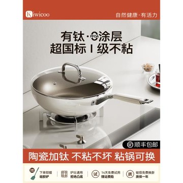 (免運)有鈦陶瓷不粘鍋炒鍋家用無氟不沾平底炒菜鍋無氟涂層電磁爐燃氣灶