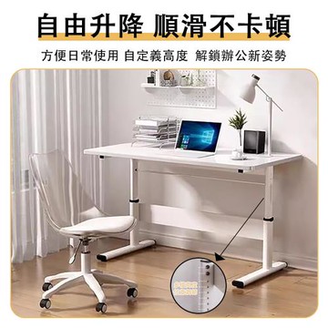可升降電腦桌 家用 臺式 簡約辦公桌 升降桌 學生書桌 學習桌 寫字桌