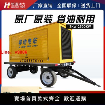 【台灣公司 超低價】移動發電機拖車式30kw50kw/100/150/200/300千瓦柴油發電機組