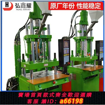 【台灣公司 可開發票】立式注塑機 贊揚立式注塑機 二手立式注塑機 數據線注塑機轉讓