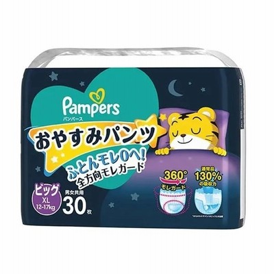 パンパース おやすみ パンツタイプ ビッグ 30枚