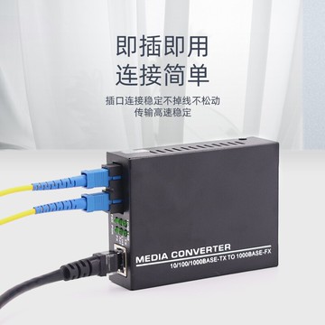 模千兆光收器光器光模芯htb-gs-03一臺netlink