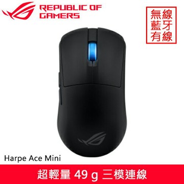 ASUS 華碩 ROG Harpe Ace Mini 無線電競滑鼠 黑省1000再送鼠墊