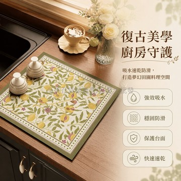 桃園出貨✨ 美式復古綠色廚房台面吸水墊 瀝水墊 碗具餐具控水速乾防滑保護墊