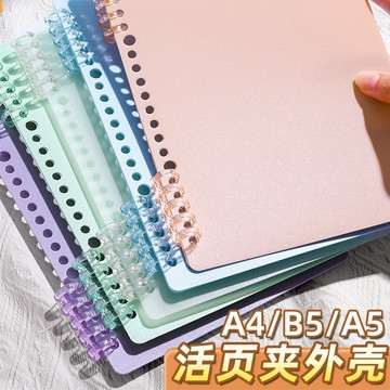 💥免運！🌈臺灣有貨💥b5a4筆記本可拆卸活頁外殻B5橫綫本子綫圈高顔值學生a5清新外殻