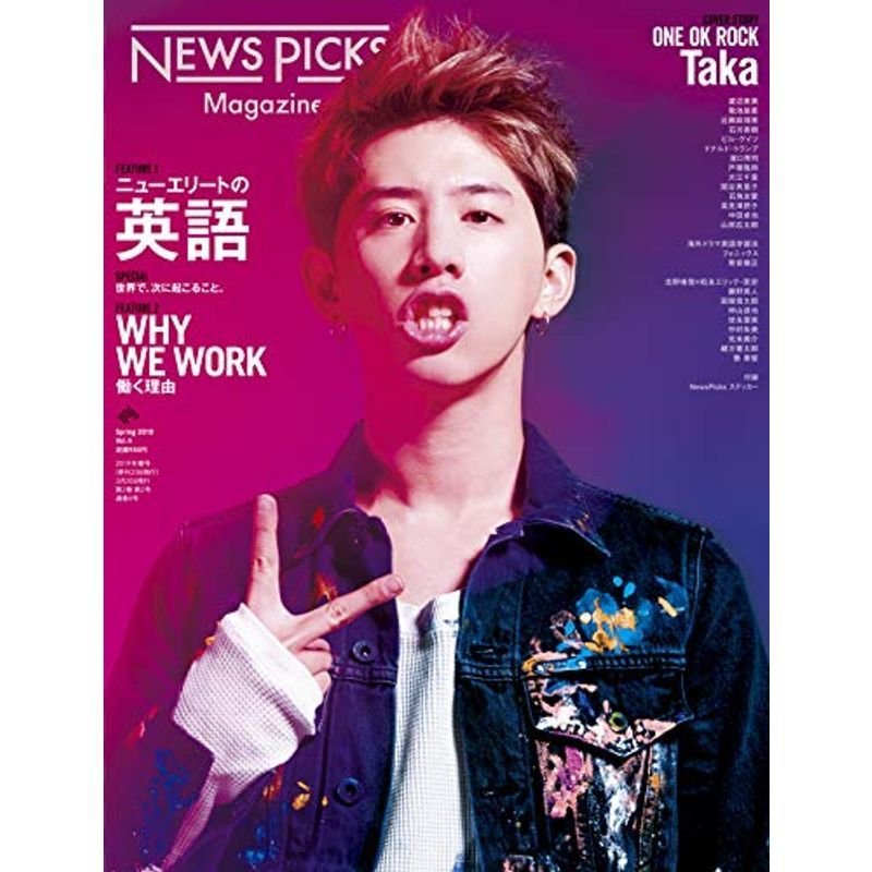 NewsPicks Magazine vol.4 spring 2019雑誌