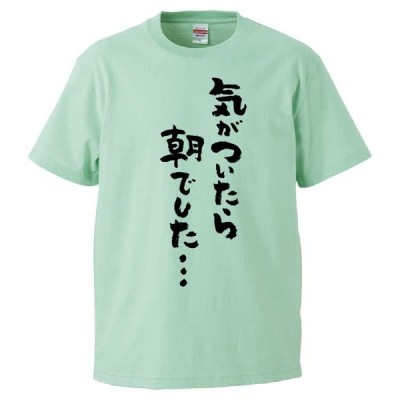 おもしろtシャツ 君はデブは嫌いかね ギフト プレゼント 面白 メンズ 半袖 無地 漢字 雑貨 名言 パロディ 文字 通販 Lineポイント最大get Lineショッピング