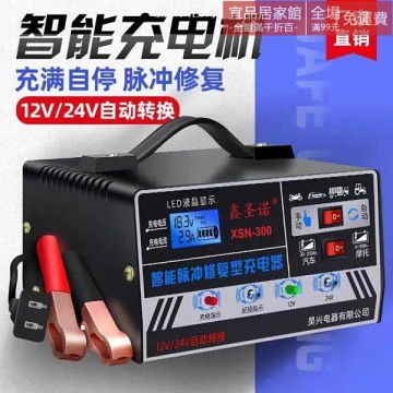 電瓶充電器汽車電瓶充電器12v24v伏摩托車蓄電池全智慧通用型純銅自動充電機宜品 Yahoo奇摩超級商城 Line購物