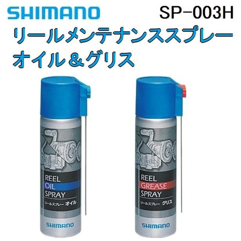 リールグリススプレー 60ml シマノ