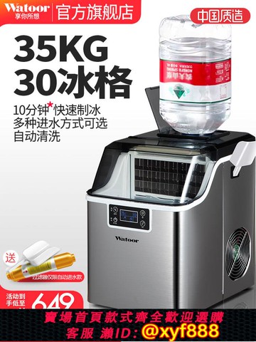 {公司貨 超低價}沃拓萊商用制冰機小型家用35公斤水果飲料咖啡奶茶店學生宿舍冰機