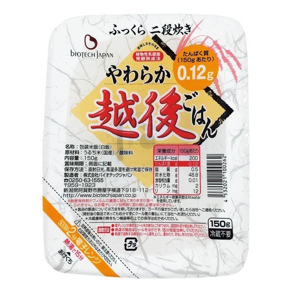 低たんぱく 腎臓病食 低たんぱくごはん 木徳神糧 やわらか越後ごはん 150g×20食