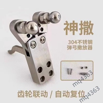 【宅鋪嚴選】貓頭鷹系列夾蛋器合金304兩軸聯動不鏽鋼撒放鋼珠自動回位散放