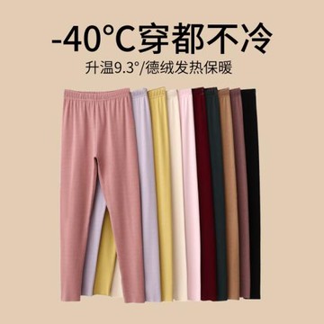 德絨保暖褲女士秋冬無痕貼身秋褲加絨加厚打底褲內穿襯褲磨毛長褲