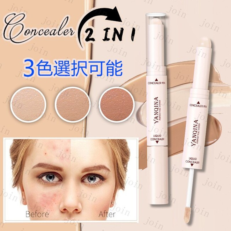 Cs4 コンシーラー 日本国内当日発送 3colors チップ コンシーラー スティック ポイントカバー くま しみ シミ ニキビ 赤み 化粧下地 韓国コスメ メイクアップ 通販 Lineポイント最大1 0 Get Lineショッピング